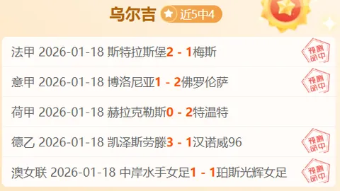 “久保健英助阵，日本麒麟杯以6-0大胜敌手。”