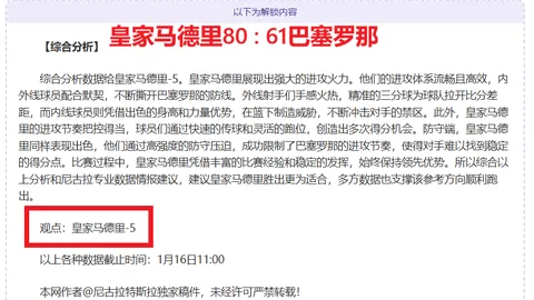 中国高中篮球联赛即将诞生新王者